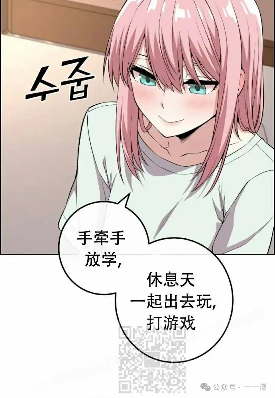 漫画里的罗康林 第110集 第68页