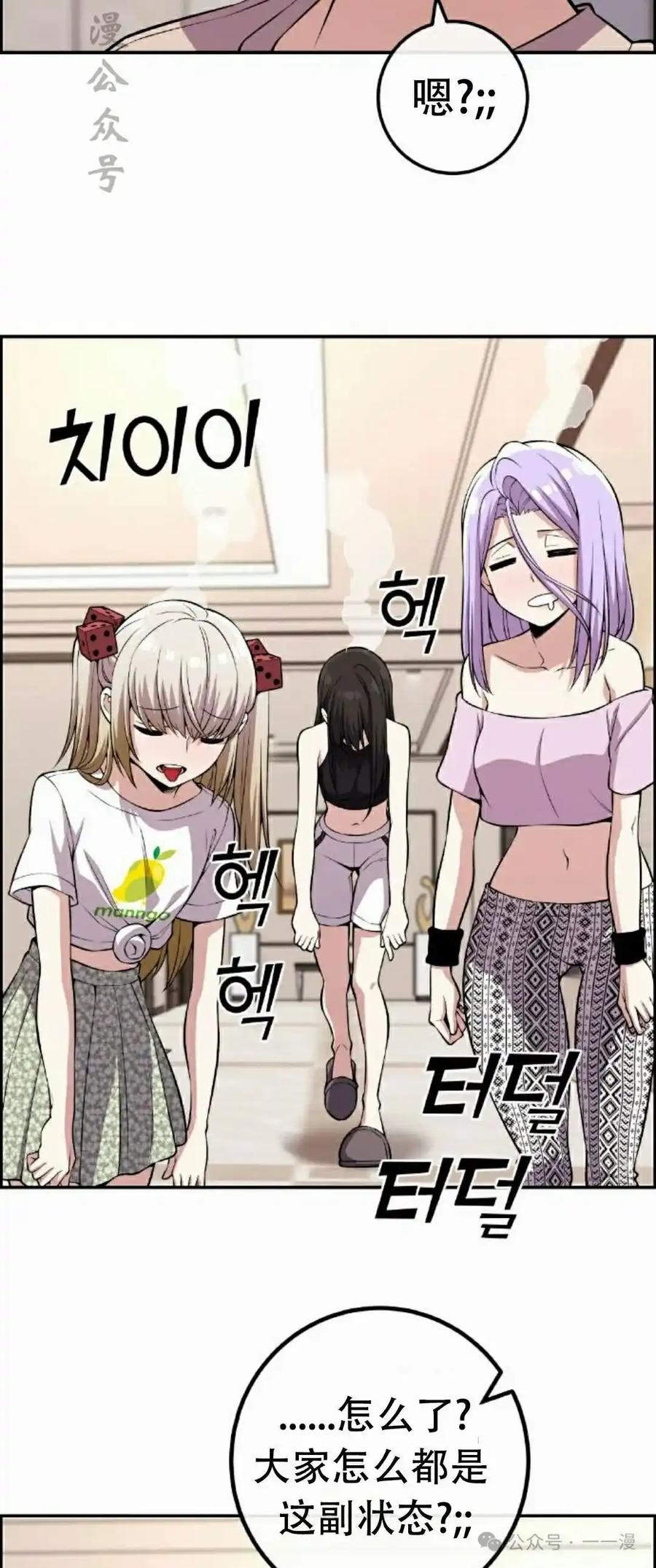 漫画里的罗康林 第110集 第47页
