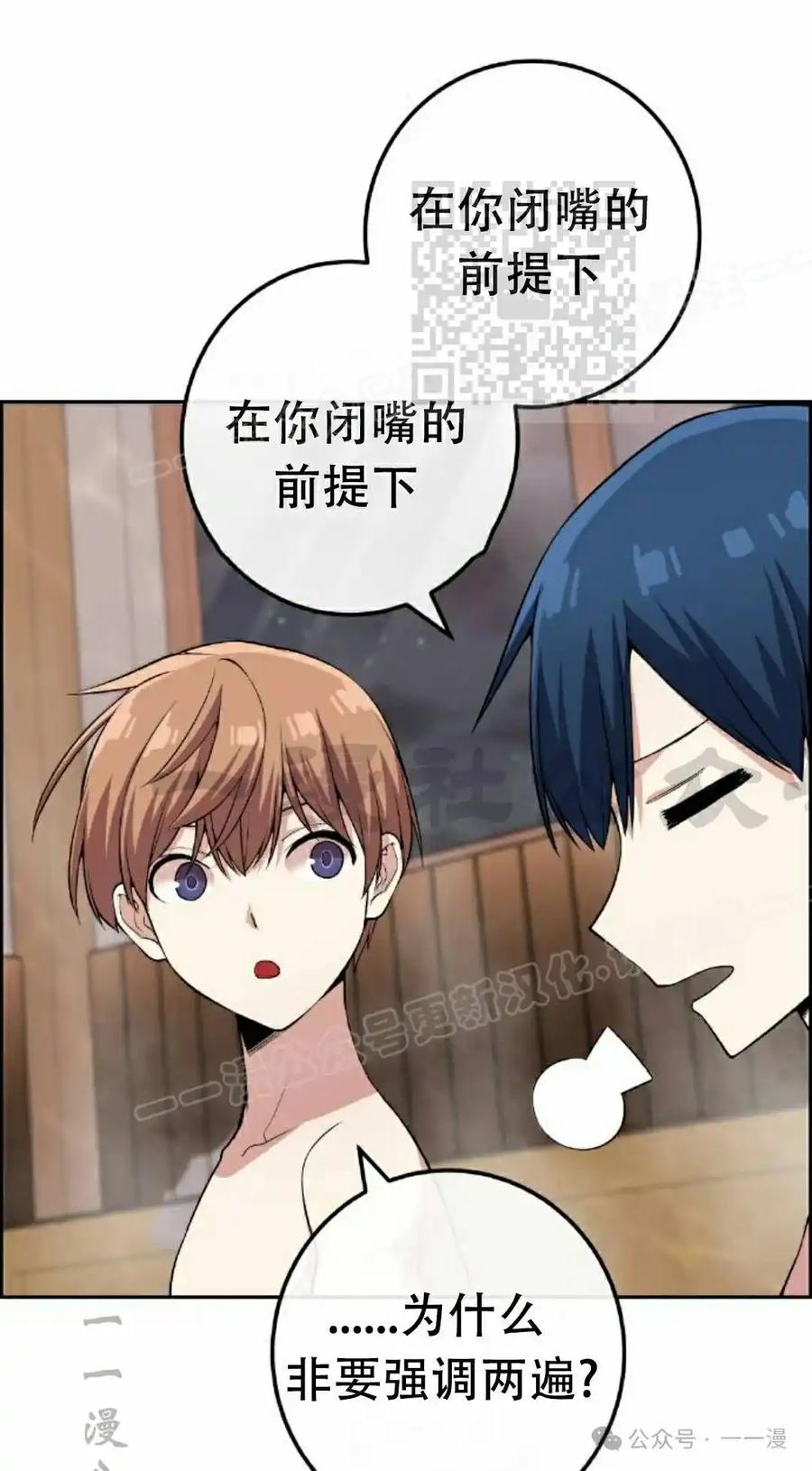 漫画里的罗康林 第110集 第35页