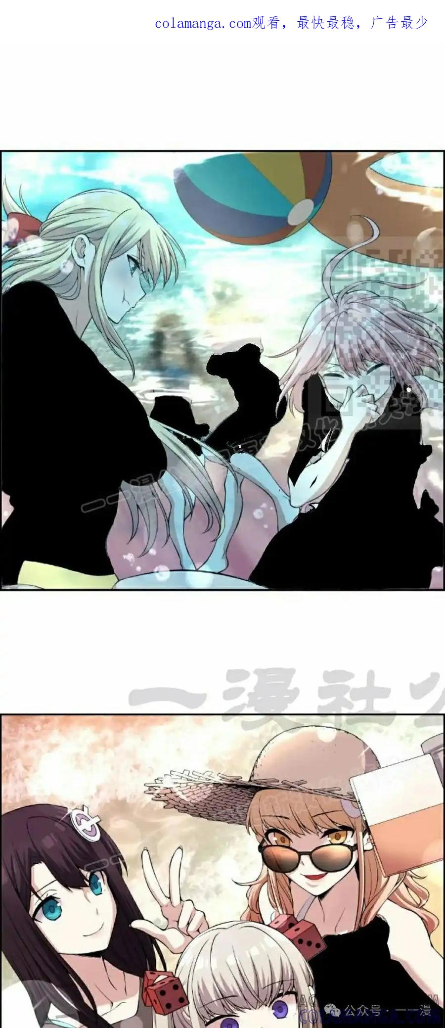 漫画里的罗康林 第110集 第1页