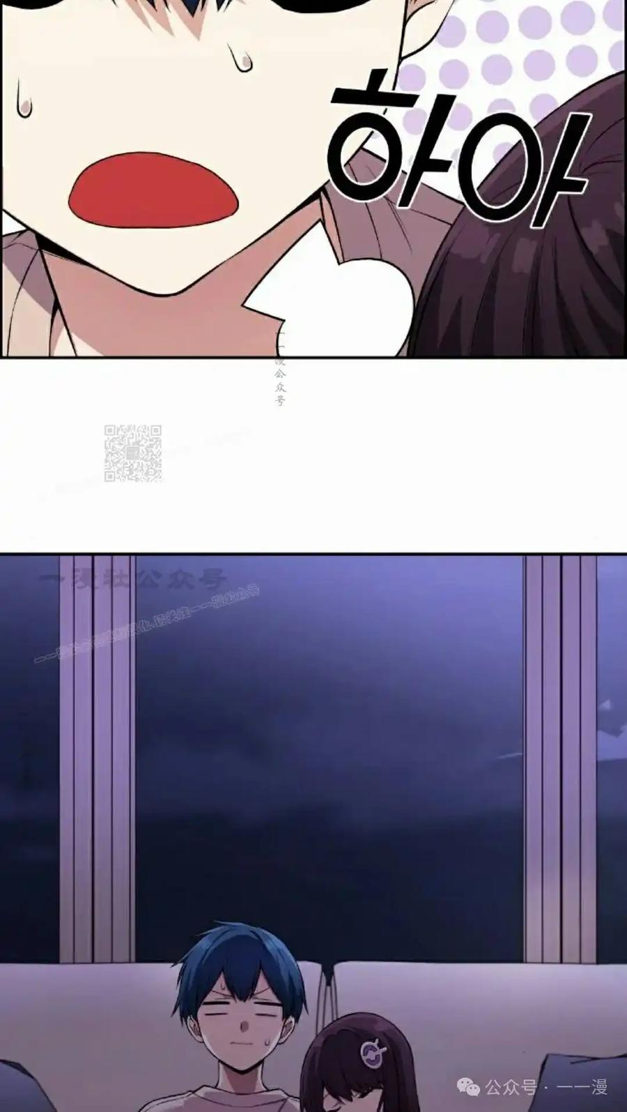 漫画里的罗康林 第111集 第62页