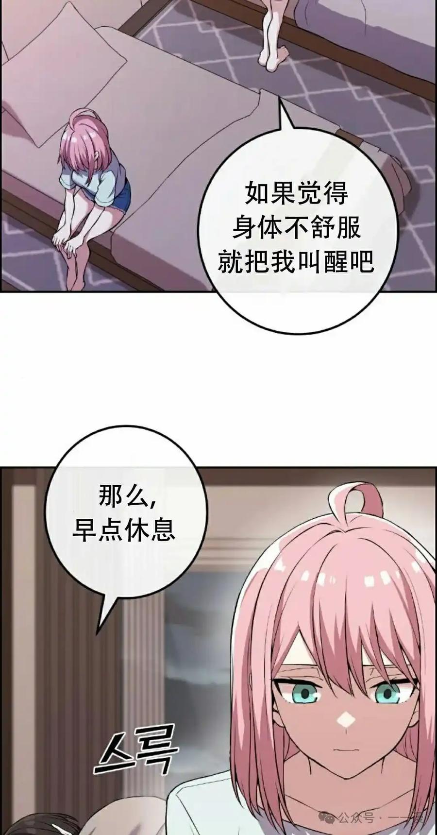 漫画里的罗康林 第111集 第8页