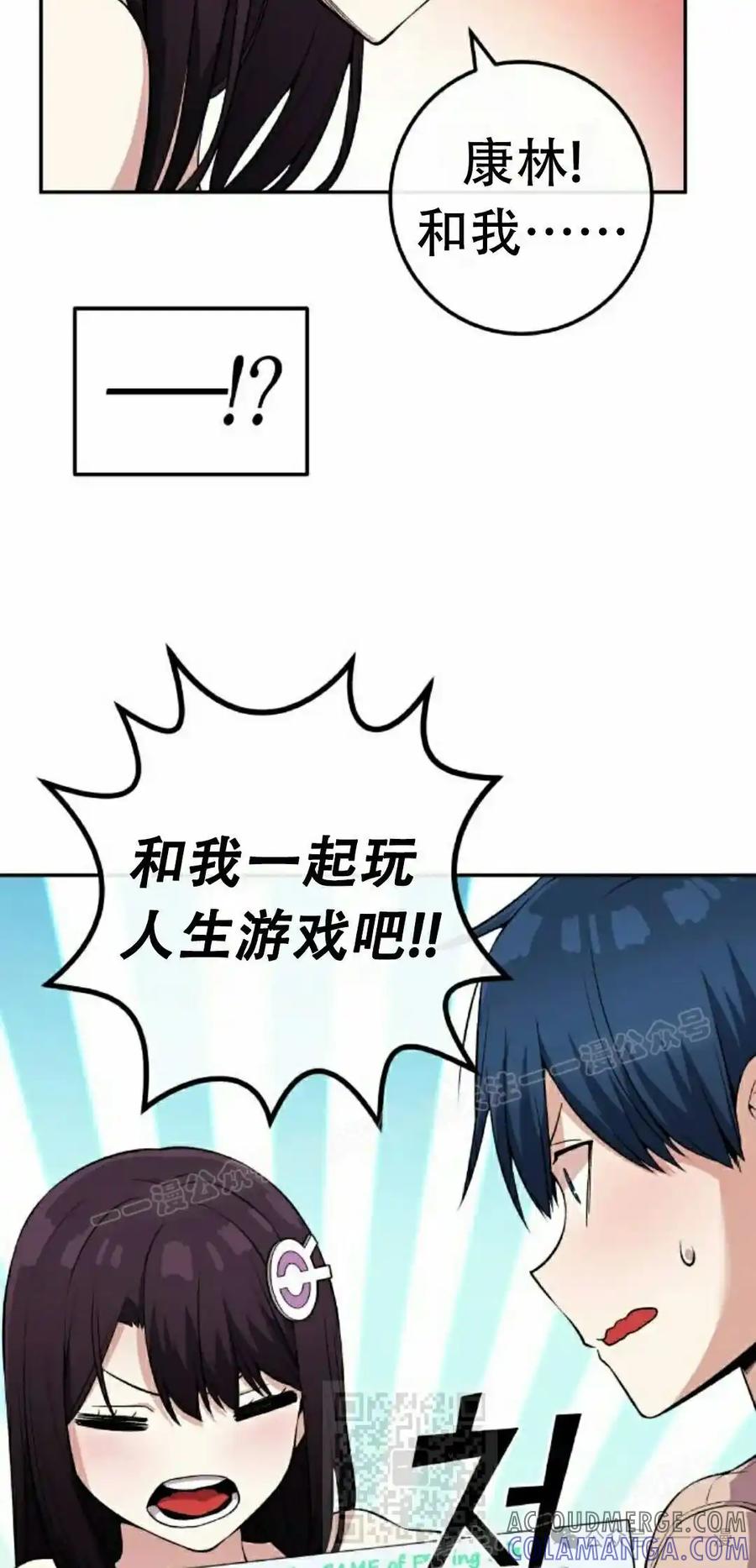 漫画里的罗康林 第111集 第19页