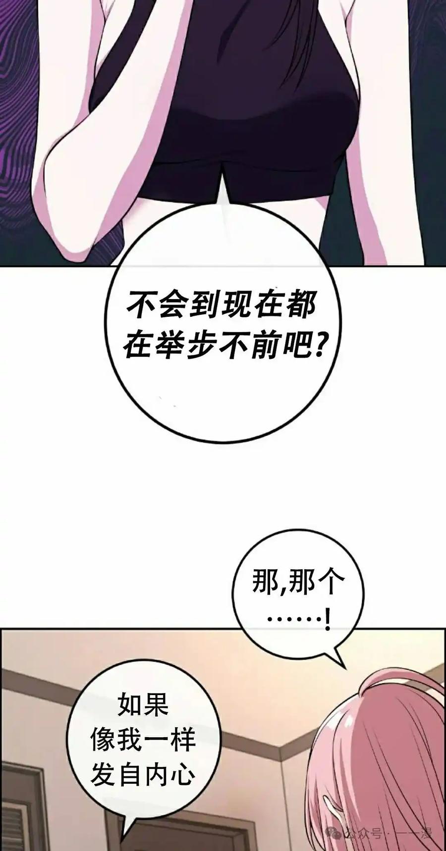 漫画里的罗康林 第111集 第5页