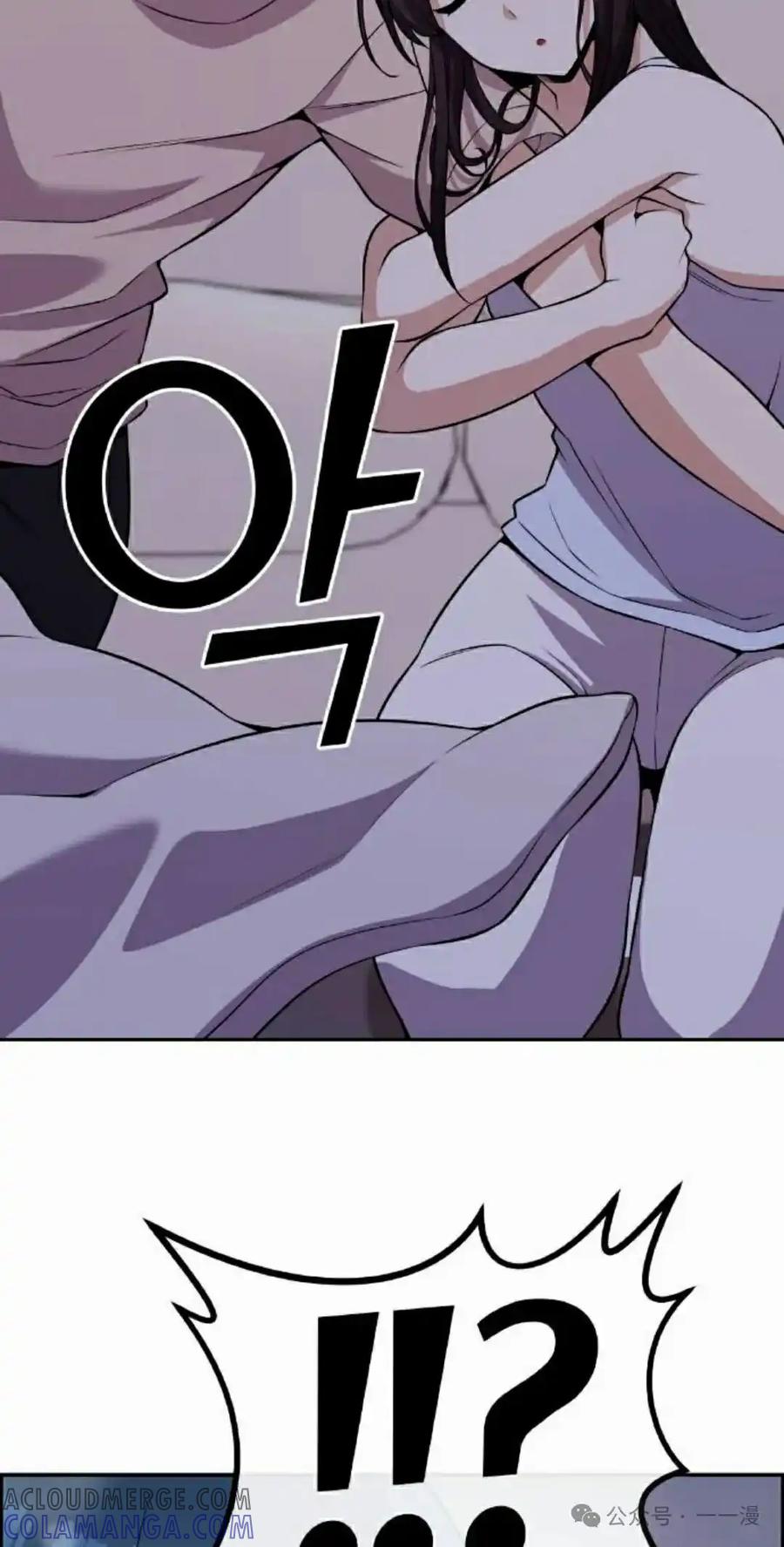漫画里的罗康林 第111集 第58页
