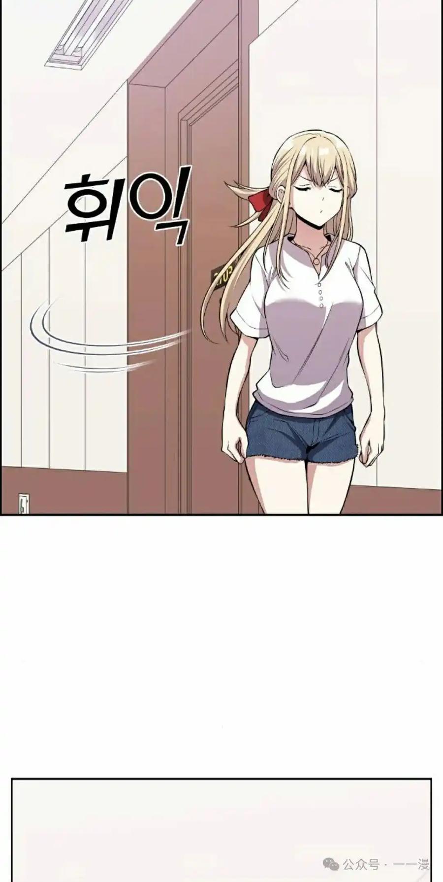 漫画里的罗康林 第111集 第48页
