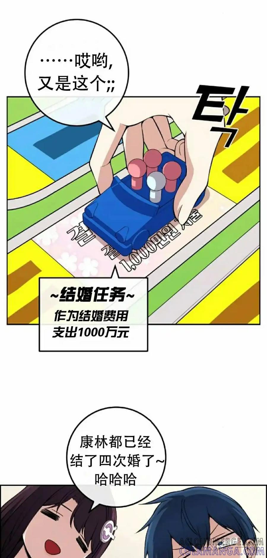 漫画里的罗康林 第111集 第28页