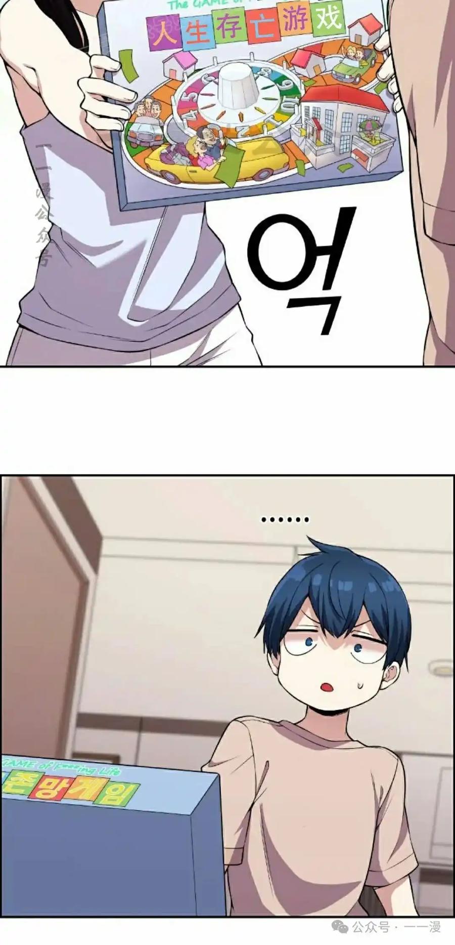 漫画里的罗康林 第111集 第20页