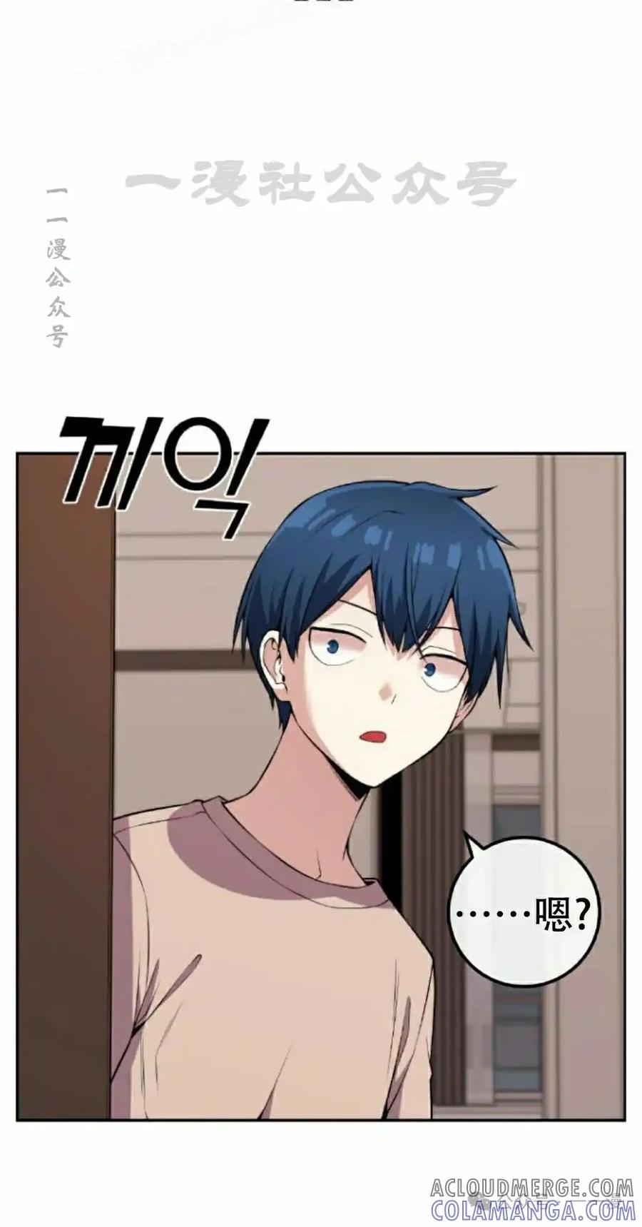 漫画里的罗康林 第111集 第10页