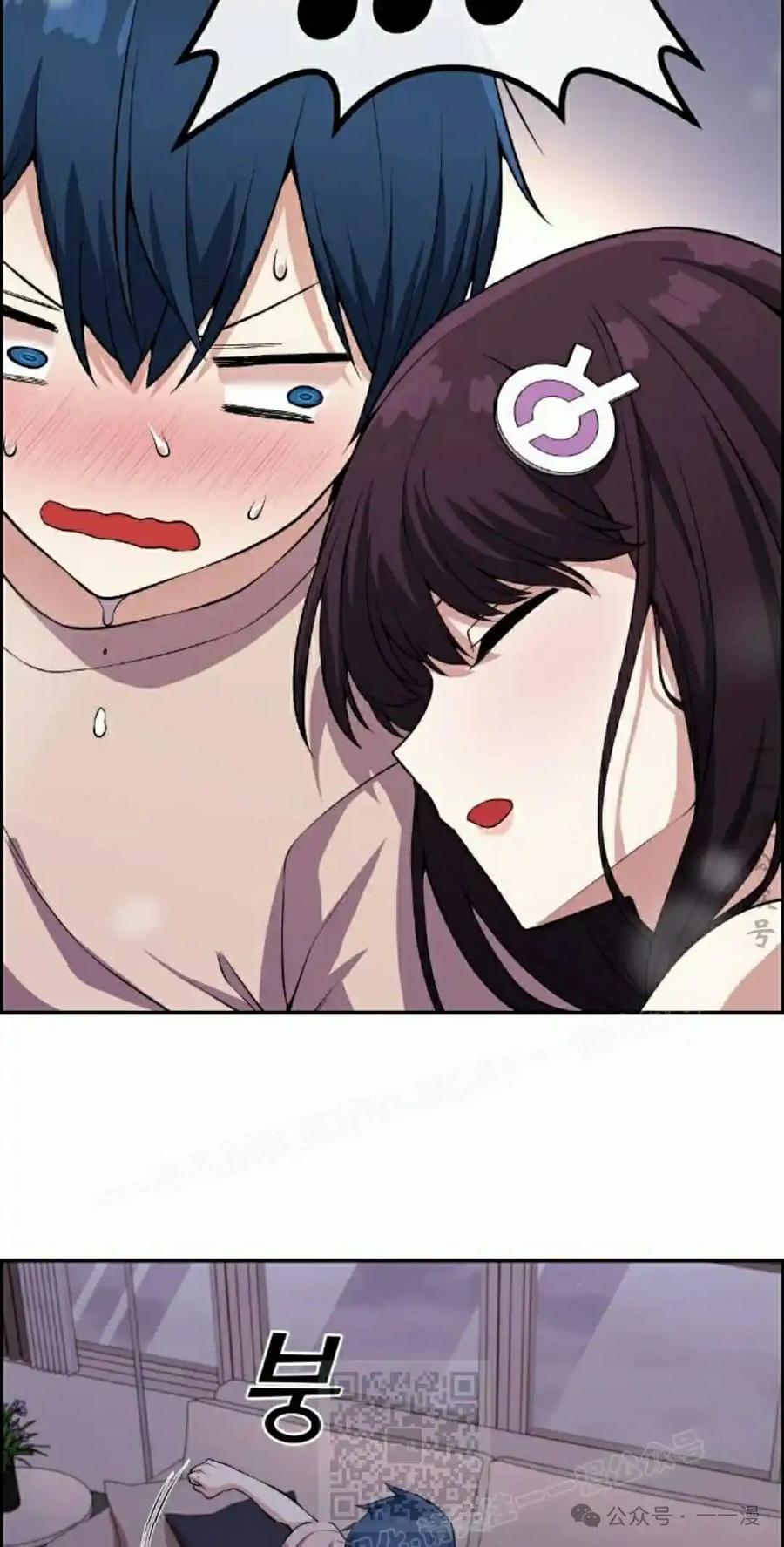 漫画里的罗康林 第111集 第59页