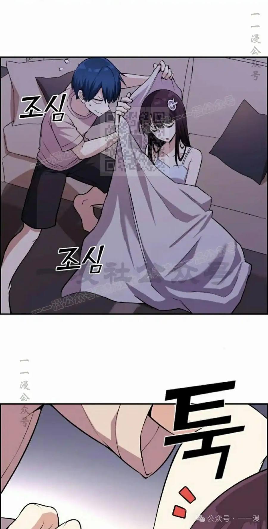 漫画里的罗康林 第111集 第56页