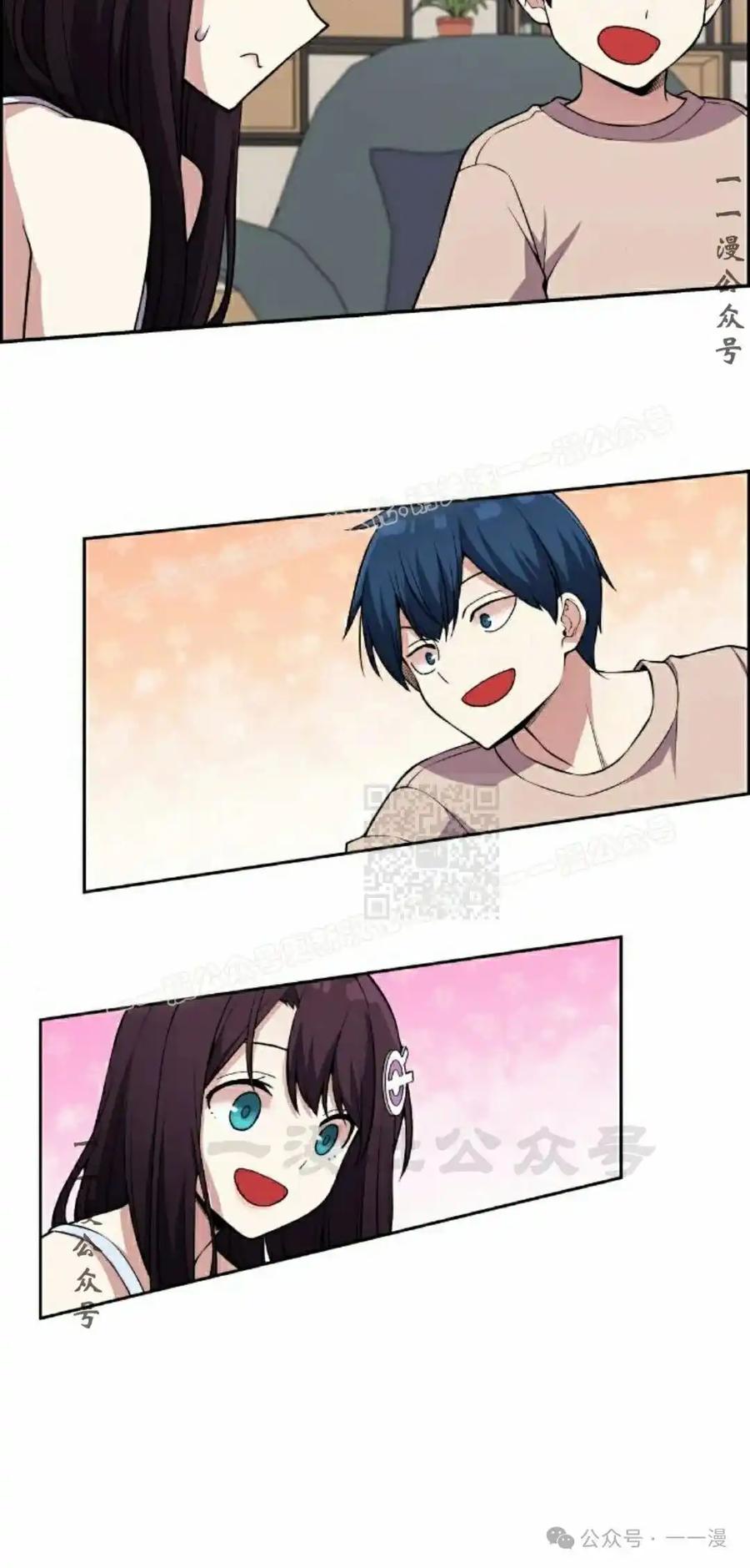 漫画里的罗康林 第111集 第27页