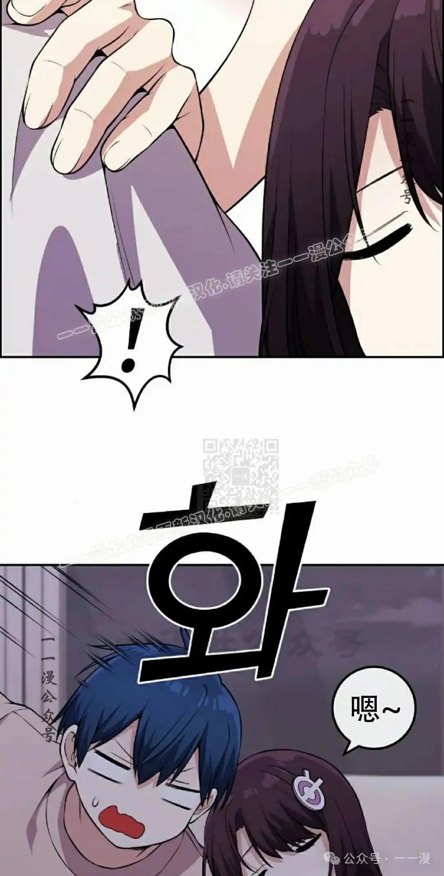 漫画里的罗康林 第111集 第57页