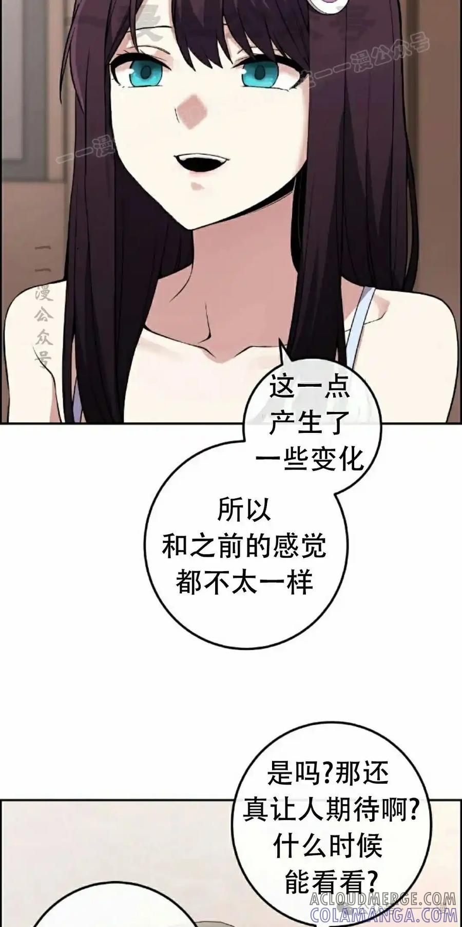 漫画里的罗康林 第111集 第34页
