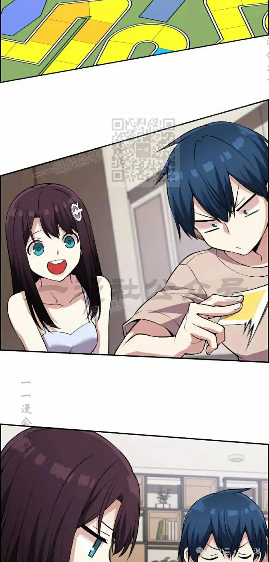 漫画里的罗康林 第111集 第26页