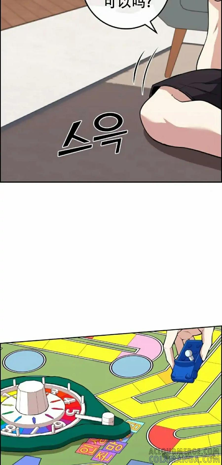 漫画里的罗康林 第111集 第25页