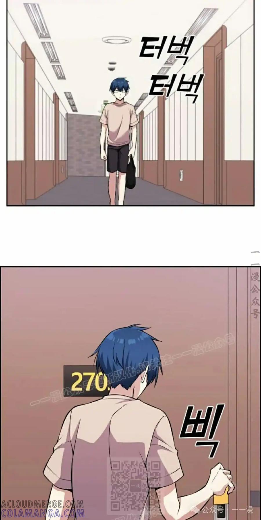 漫画里的罗康林 第111集 第49页