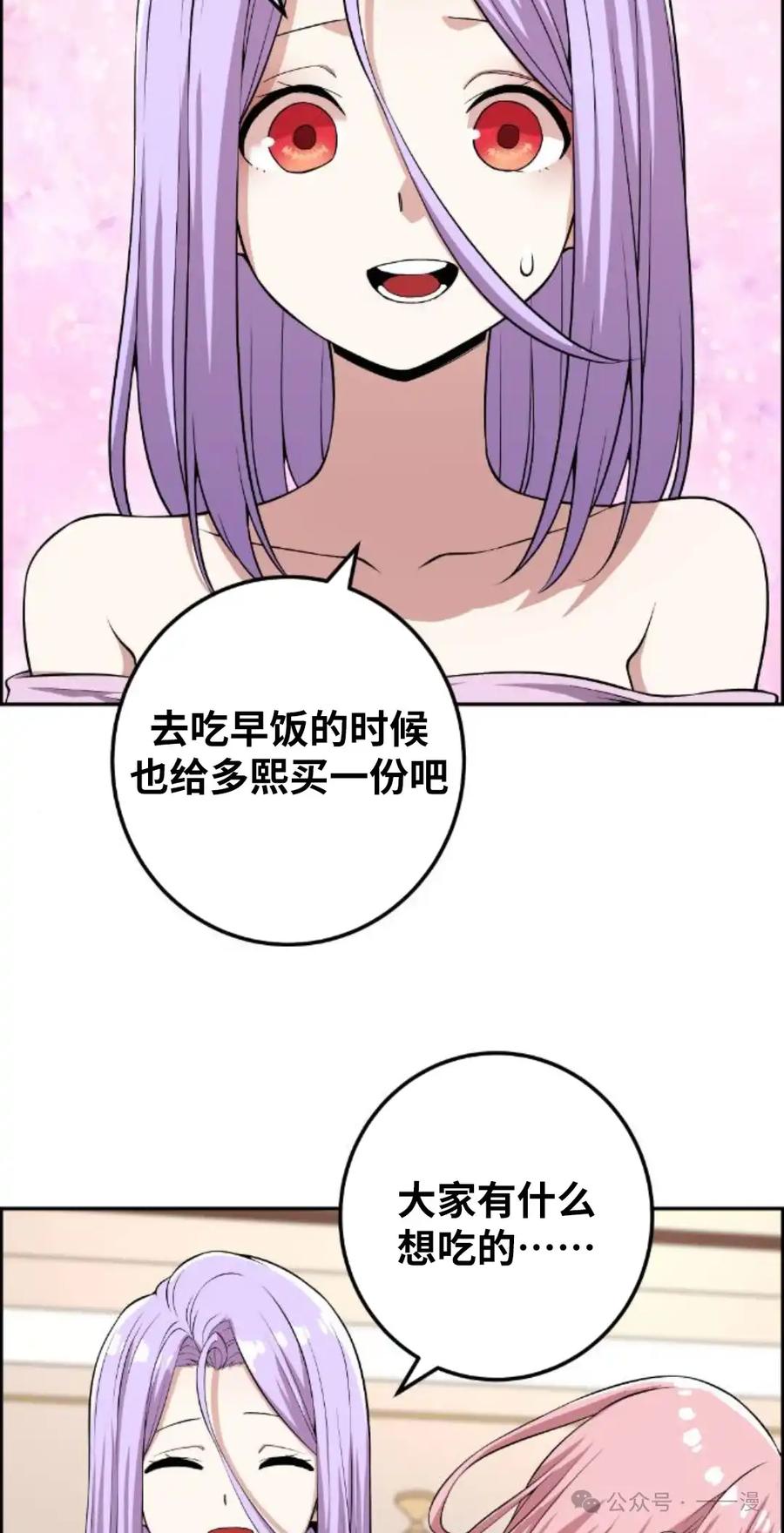 漫画里的罗康林 第112集 第18页