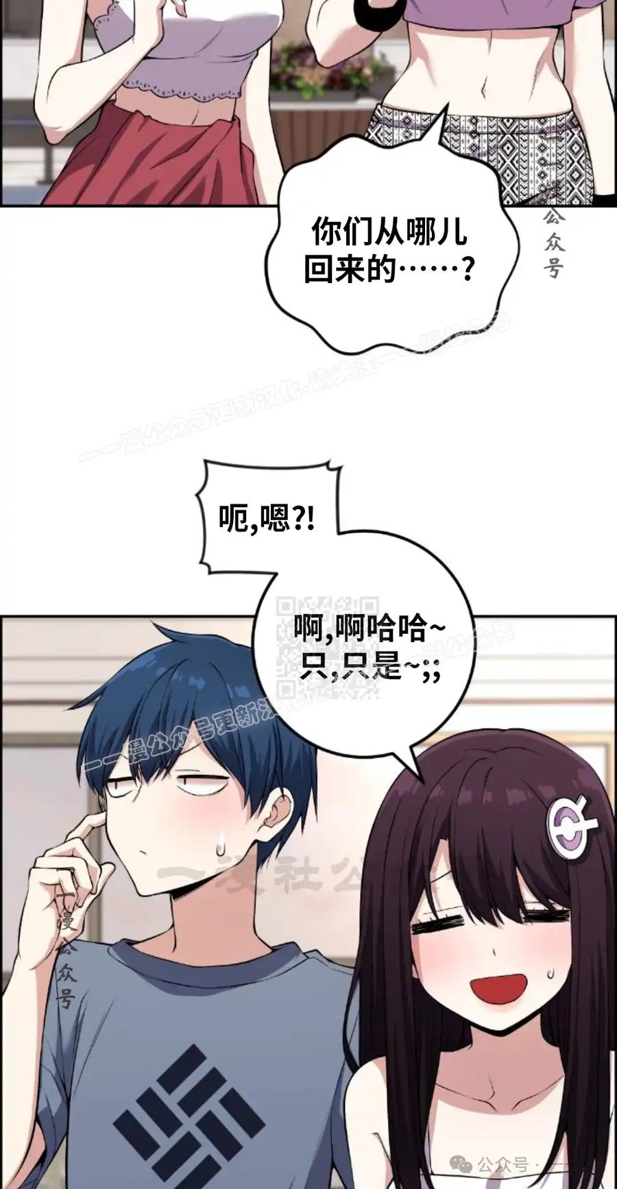 漫画里的罗康林 第112集 第47页