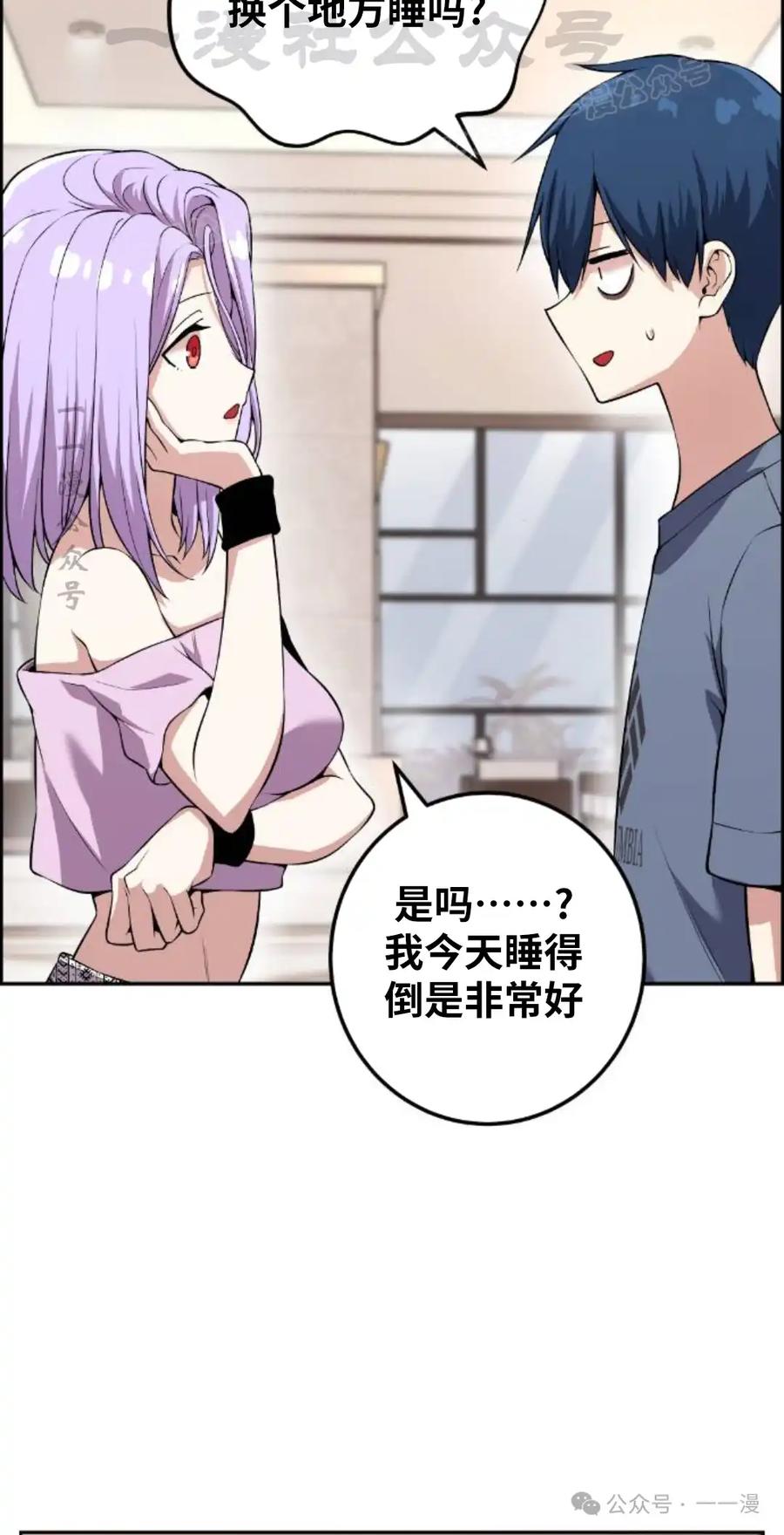 漫画里的罗康林 第112集 第14页