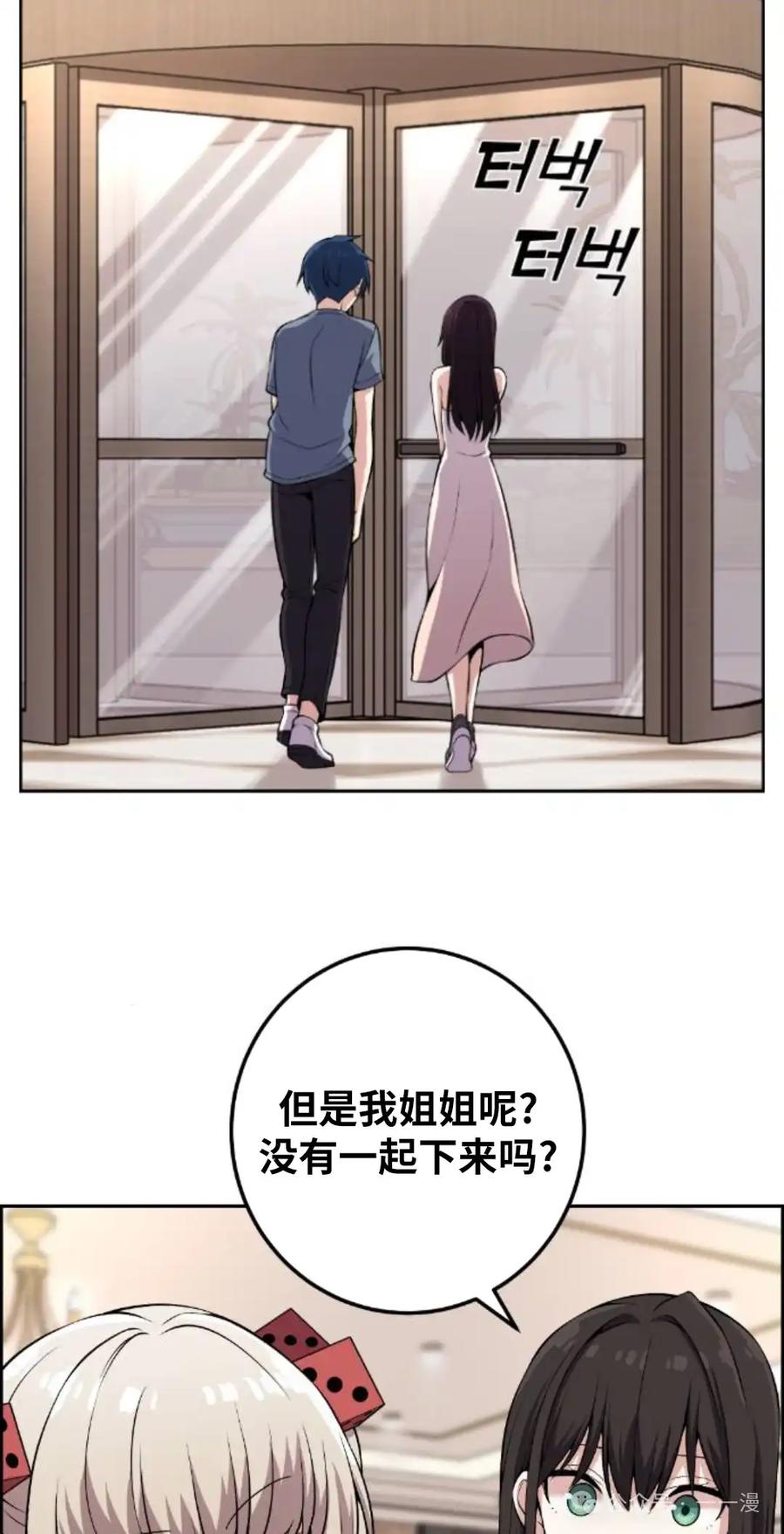 漫画里的罗康林 第112集 第15页
