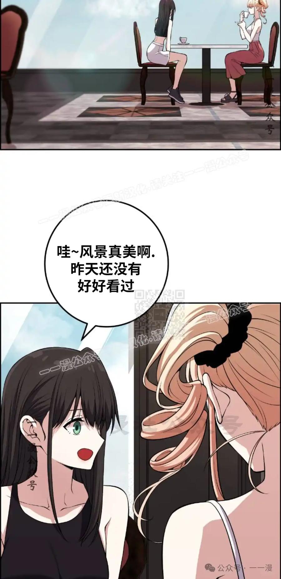 漫画里的罗康林 第112集 第27页