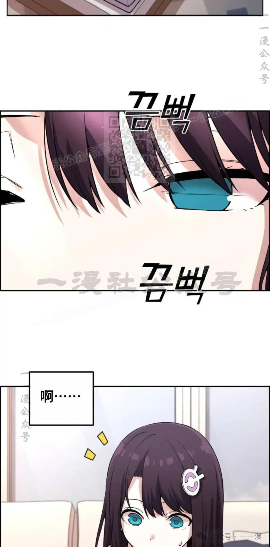 漫画里的罗康林 第112集 第6页