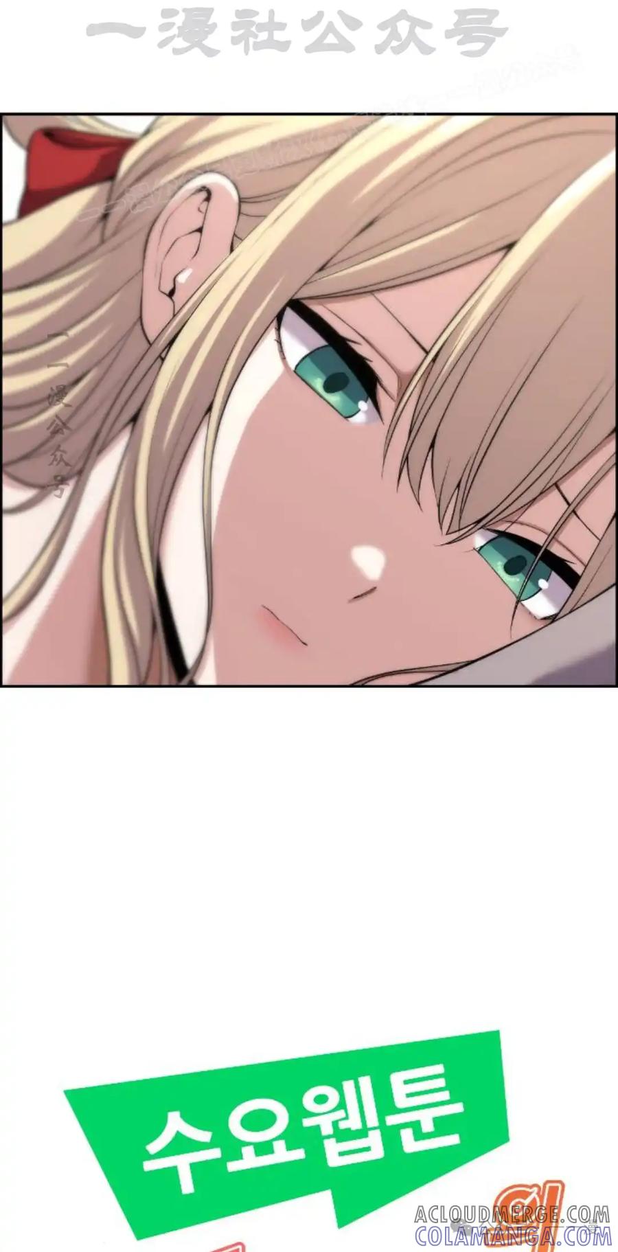 漫画里的罗康林 第112集 第4页