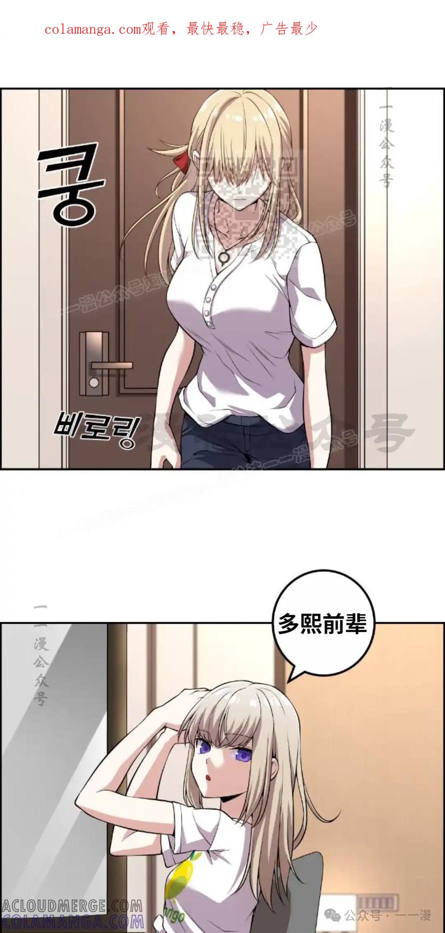 漫画里的罗康林 第112集 第1页