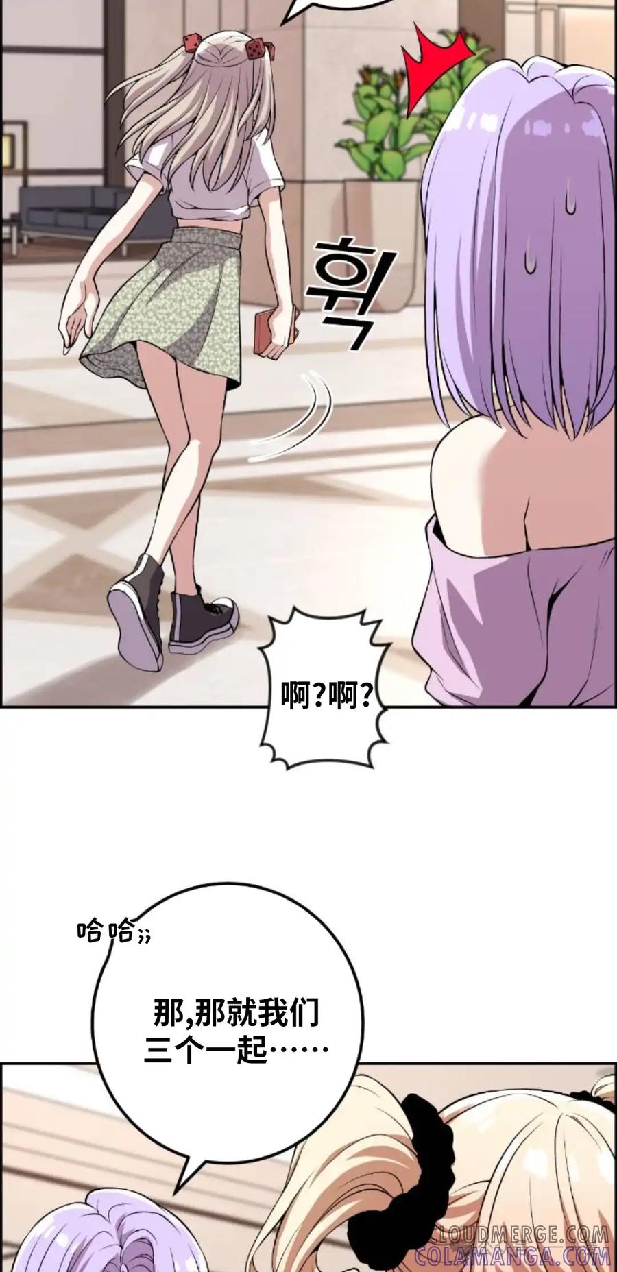 漫画里的罗康林 第112集 第22页