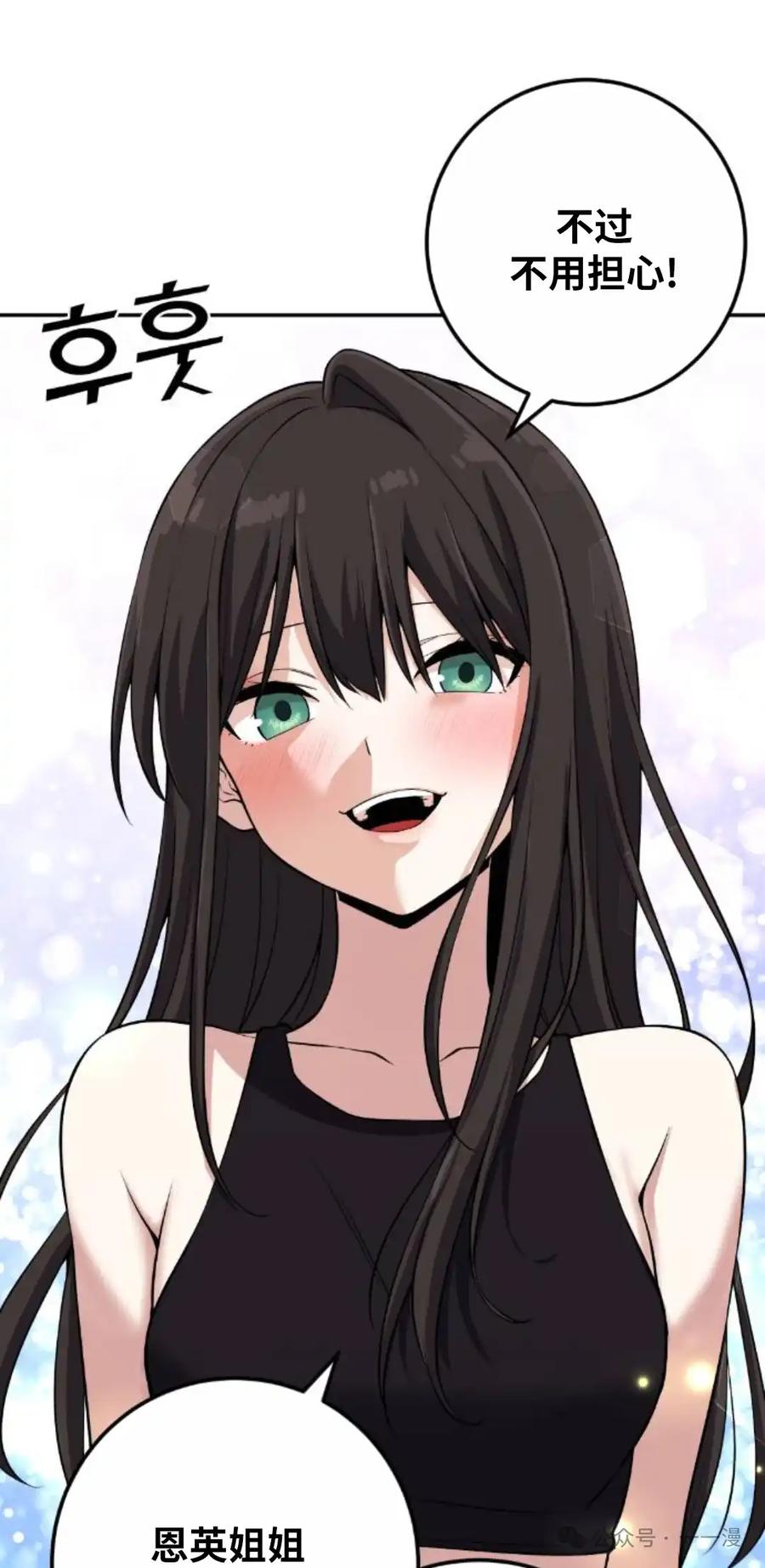 漫画里的罗康林 第112集 第35页