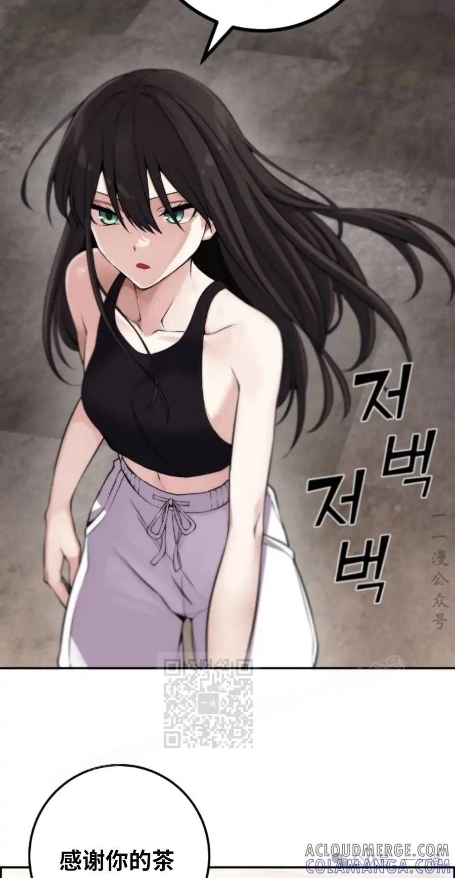 漫画里的罗康林 第112集 第43页