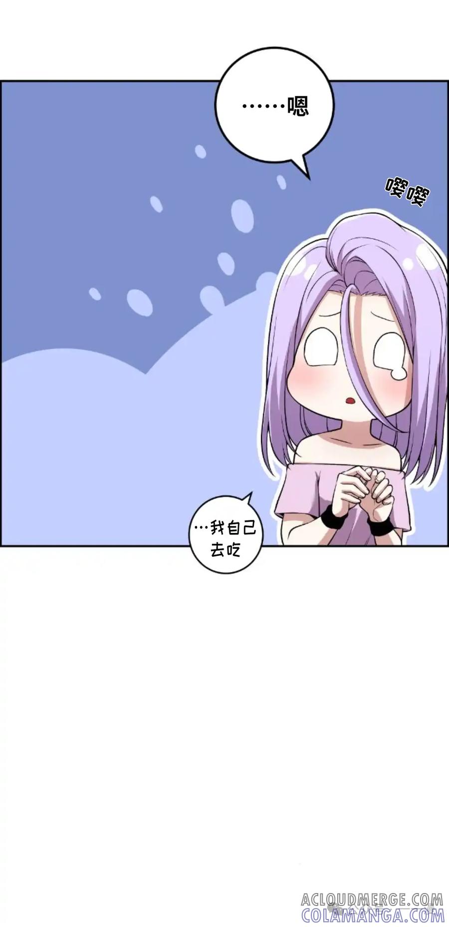 漫画里的罗康林 第112集 第25页