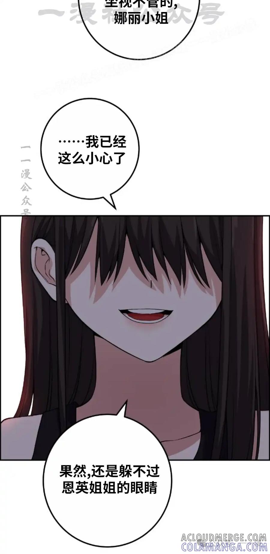 漫画里的罗康林 第112集 第34页