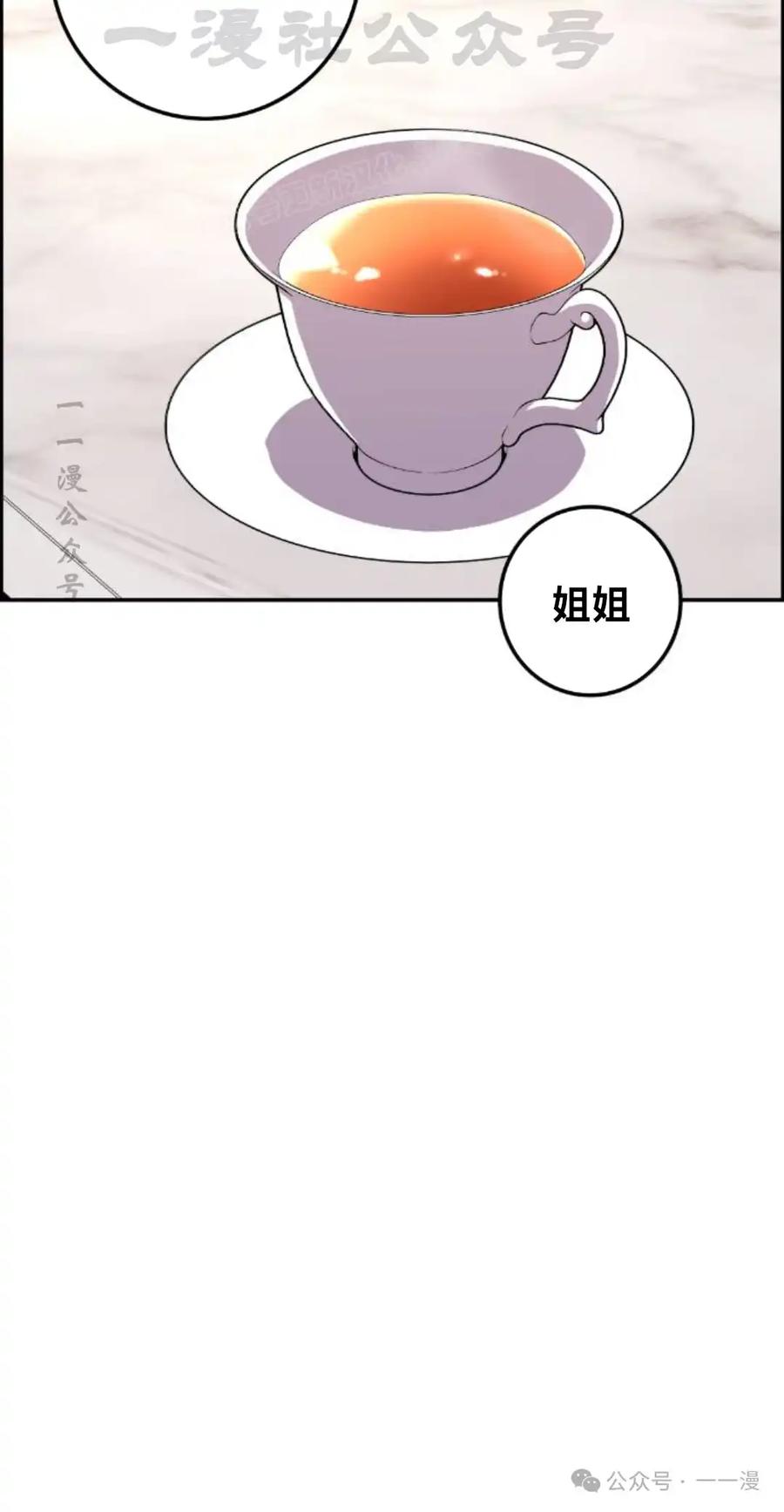 漫画里的罗康林 第112集 第44页