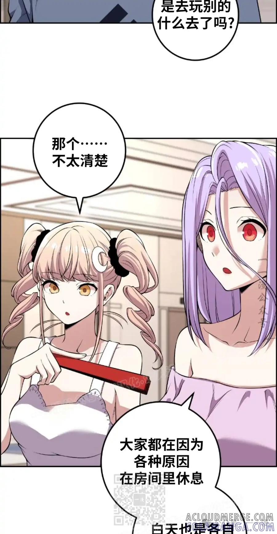 漫画里的罗康林 第112集 第49页