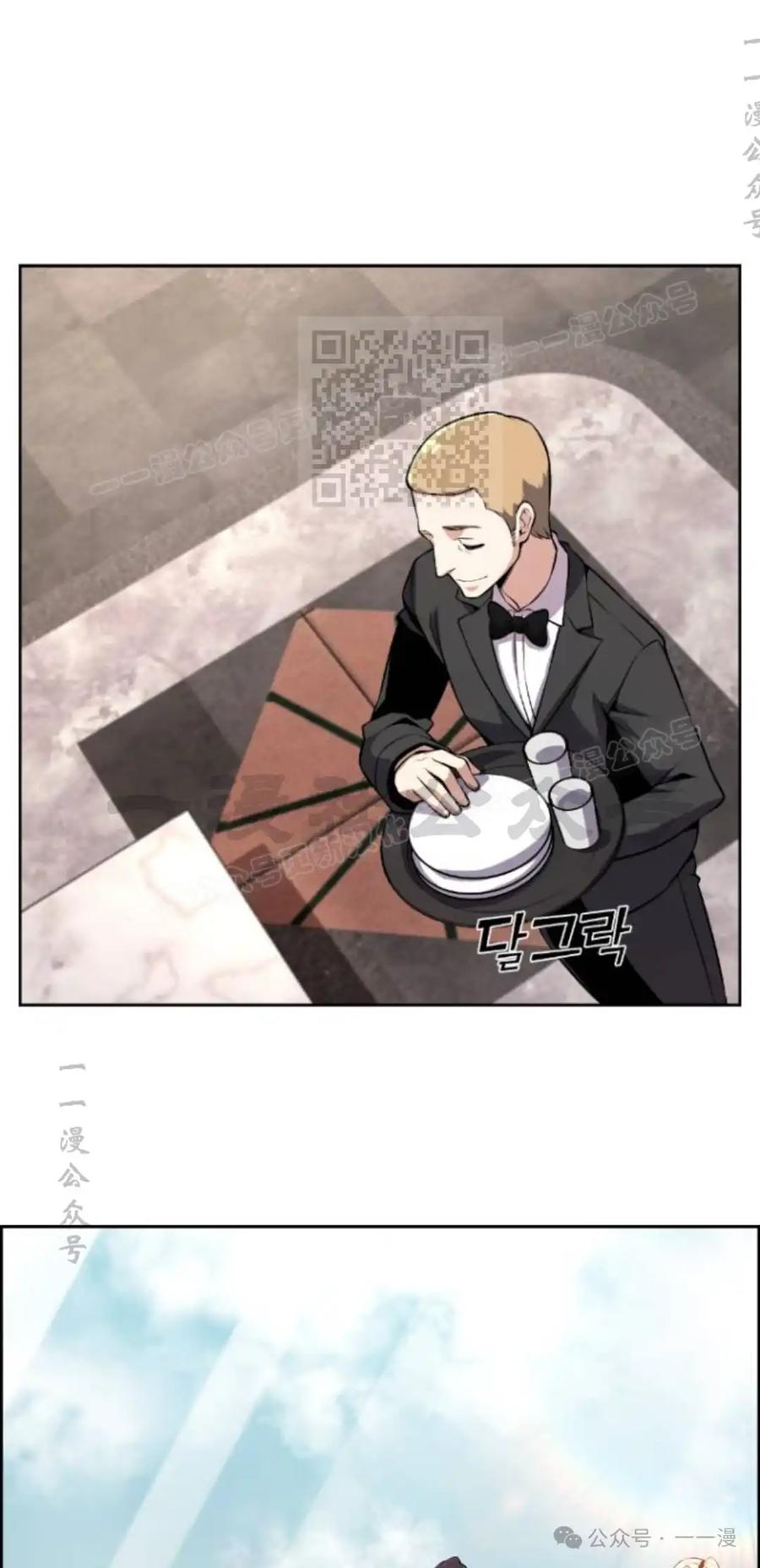 漫画里的罗康林 第112集 第26页