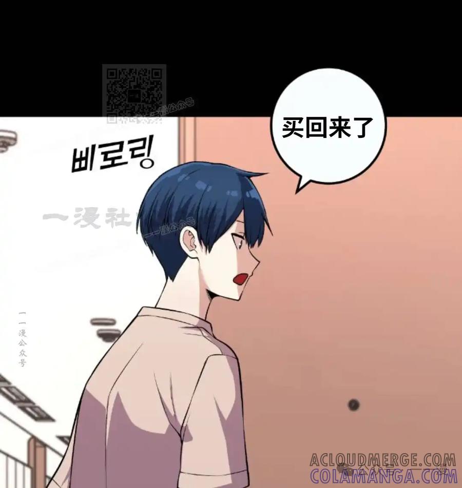 漫画里的罗康林 第112集 第61页