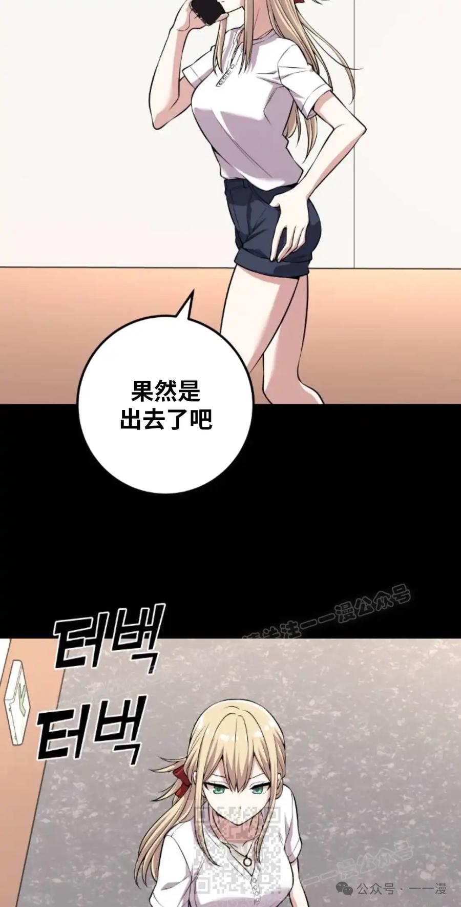 漫画里的罗康林 第112集 第59页