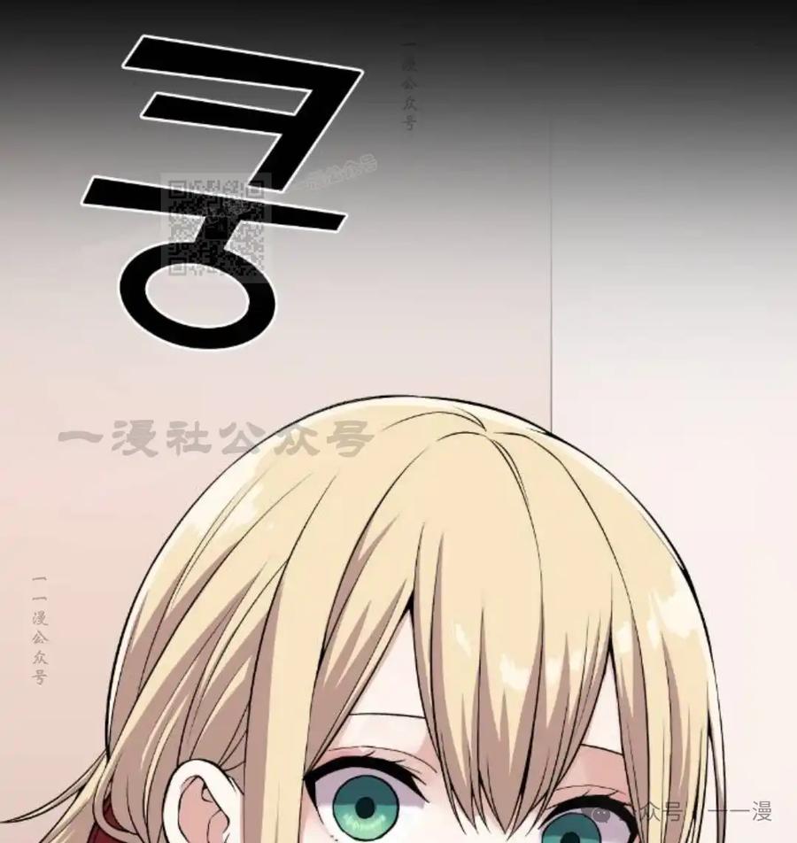 漫画里的罗康林 第112集 第66页