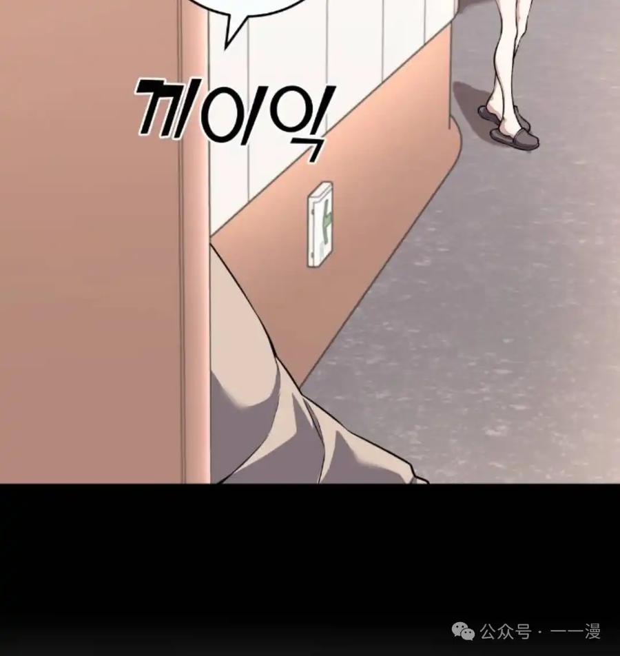 漫画里的罗康林 第112集 第65页