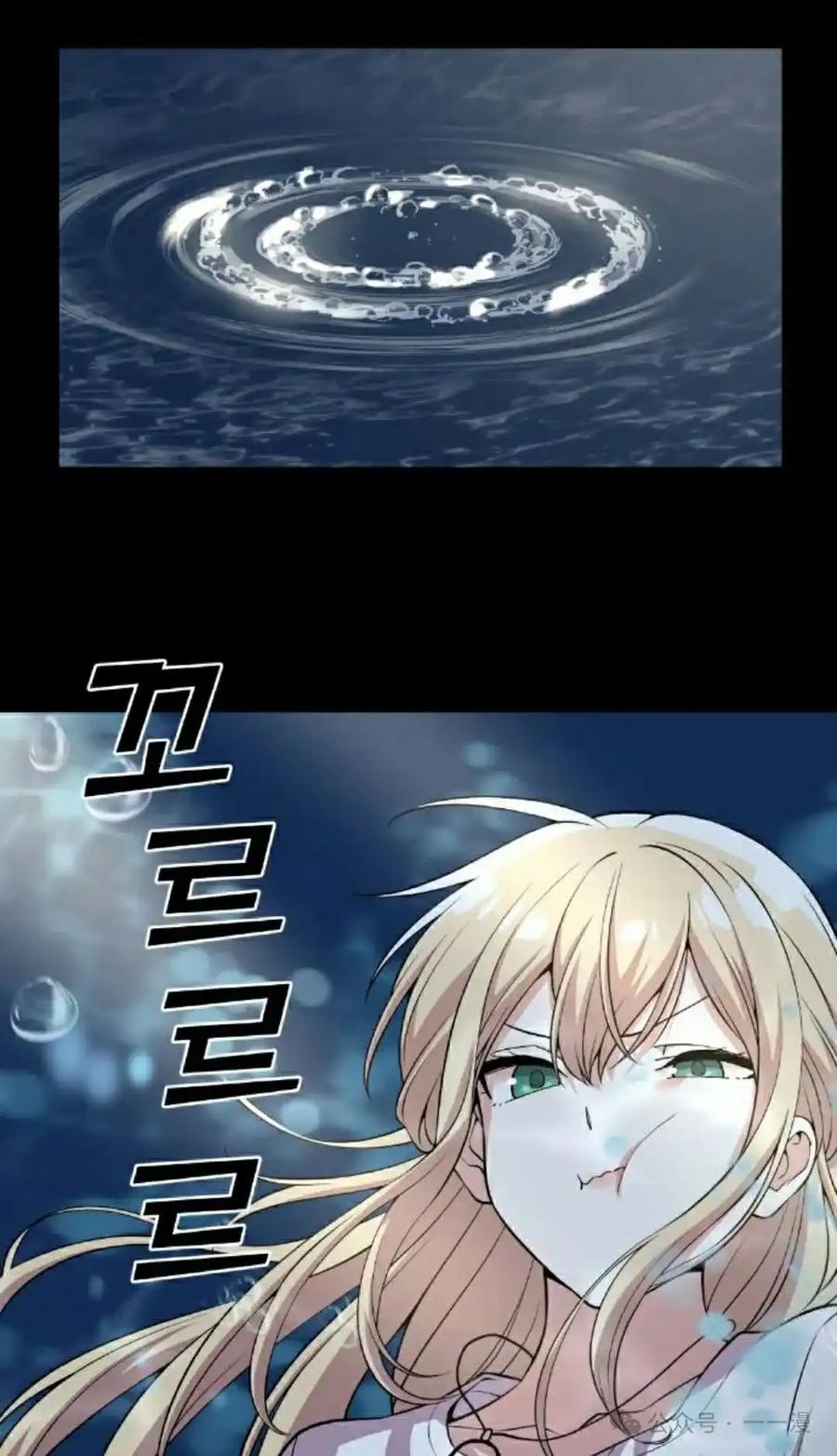 漫画里的罗康林 第113集 第68页