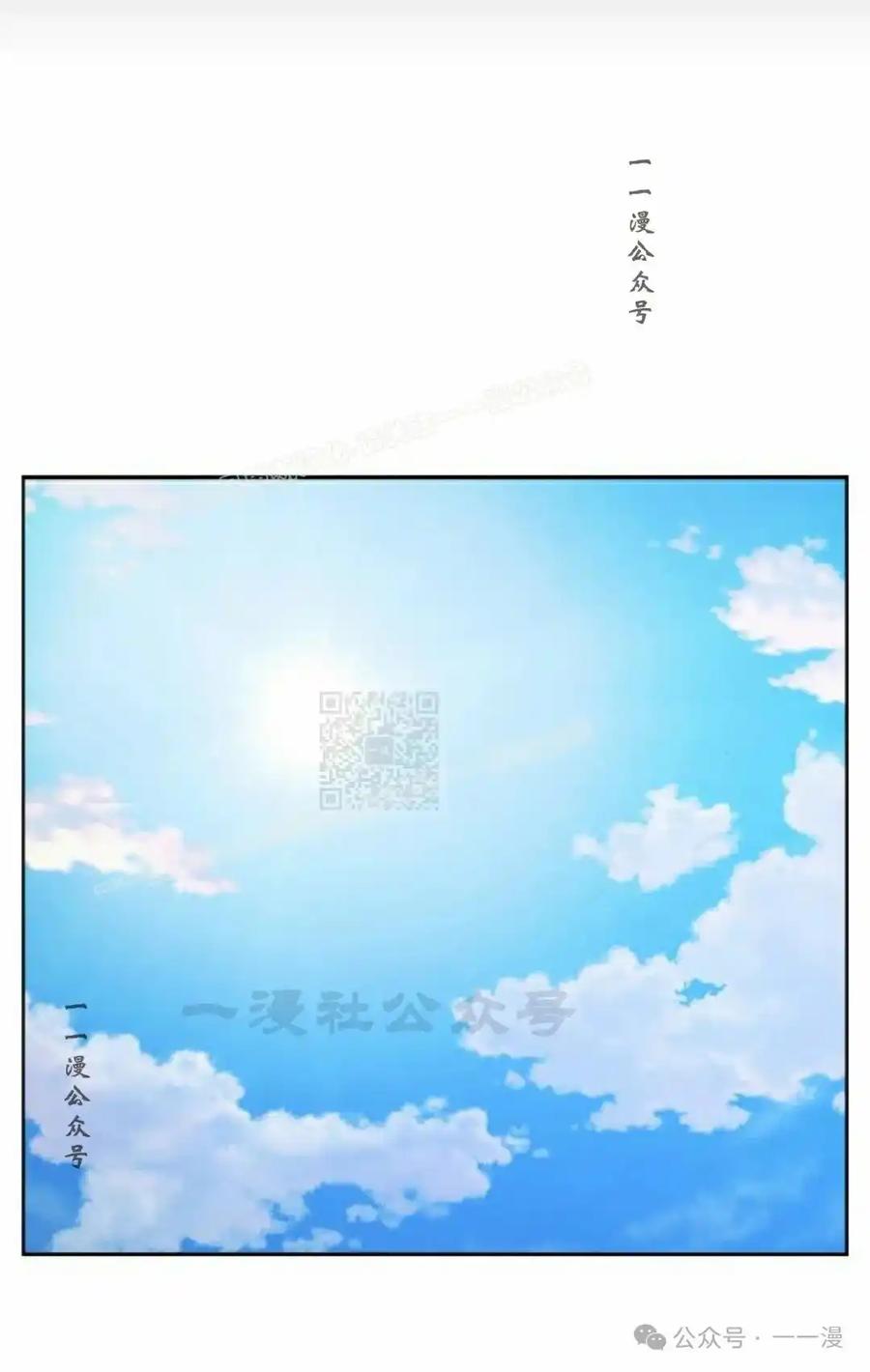 漫画里的罗康林 第113集 第77页