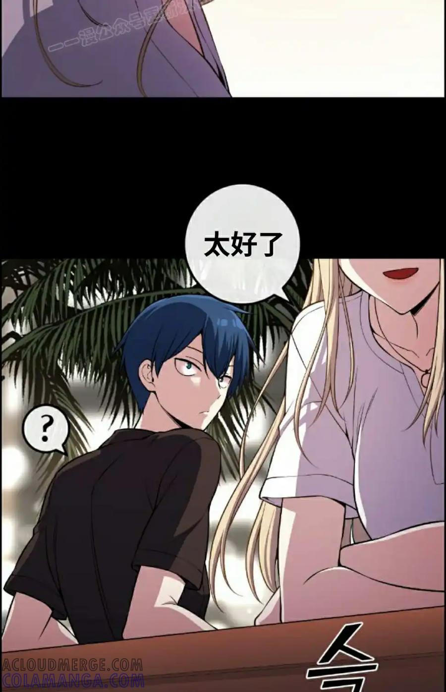 漫画里的罗康林 第113集 第40页