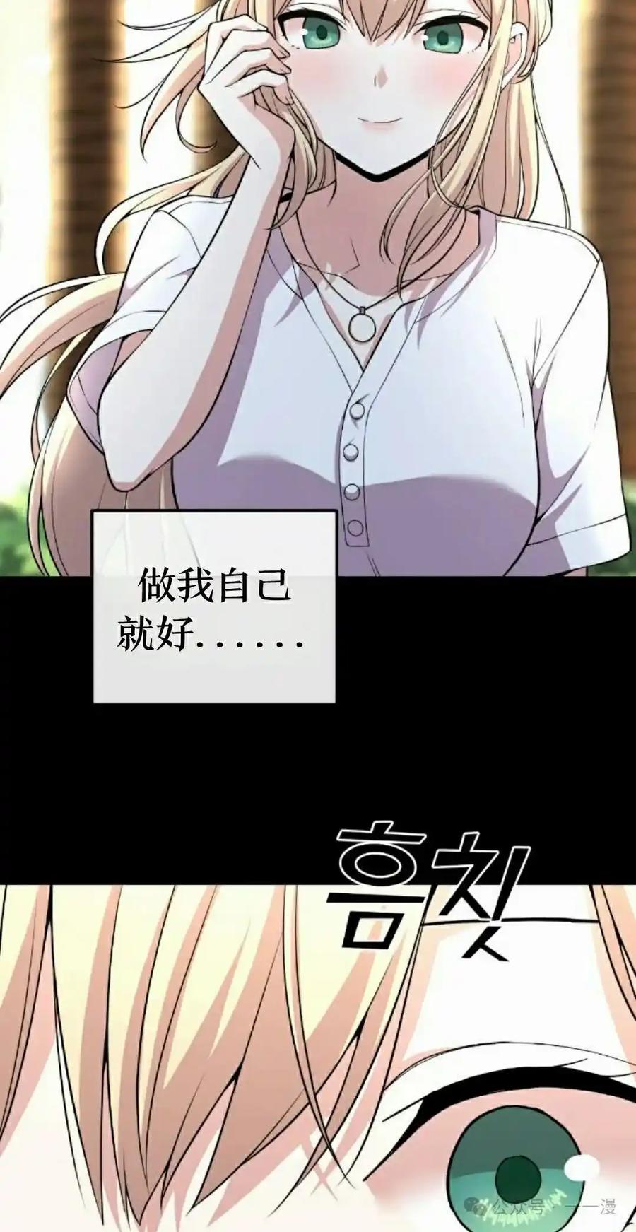 漫画里的罗康林 第113集 第45页