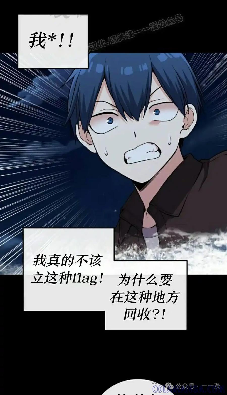 漫画里的罗康林 第113集 第64页