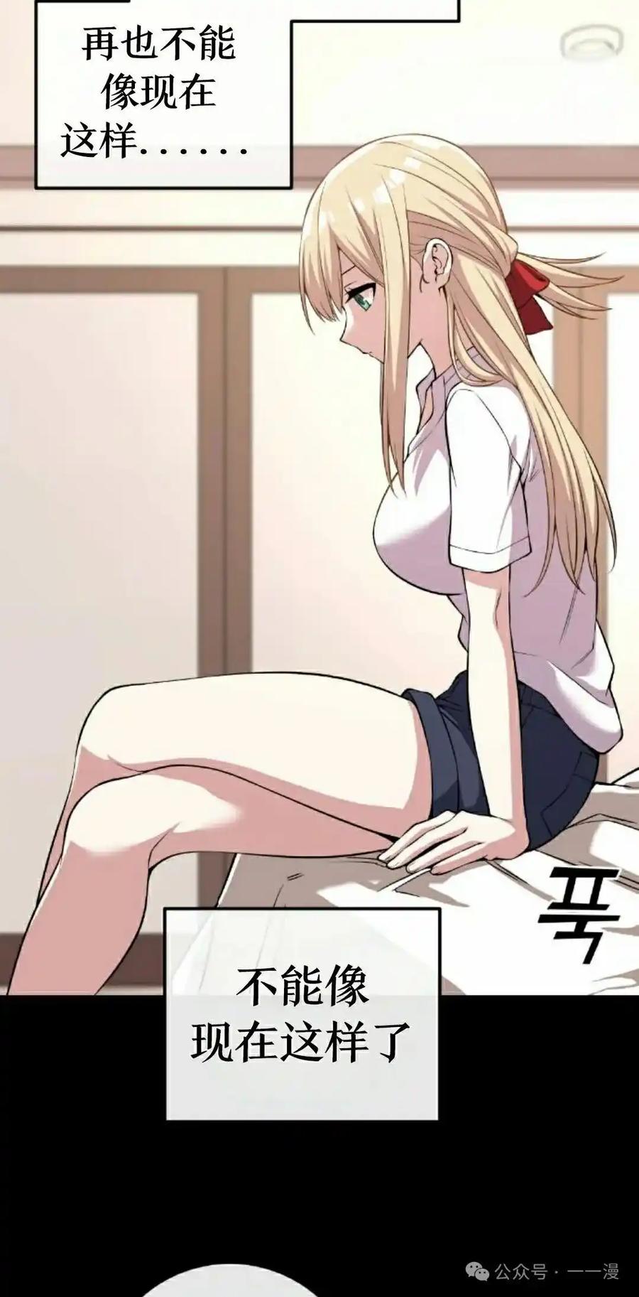 漫画里的罗康林 第113集 第12页