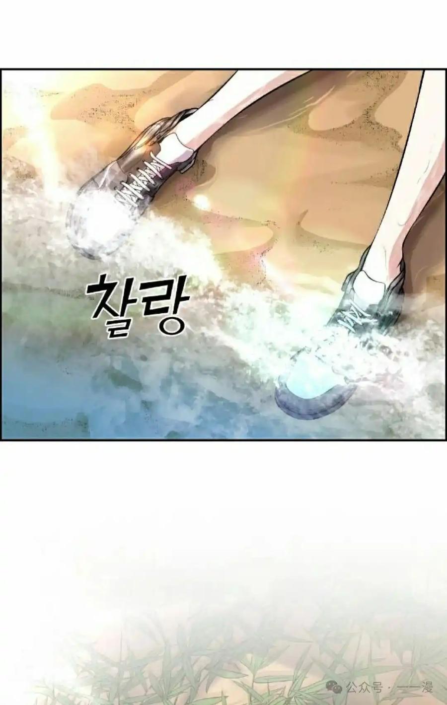 漫画里的罗康林 第113集 第78页