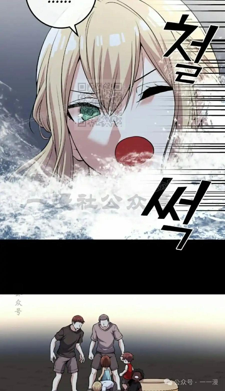 漫画里的罗康林 第113集 第66页
