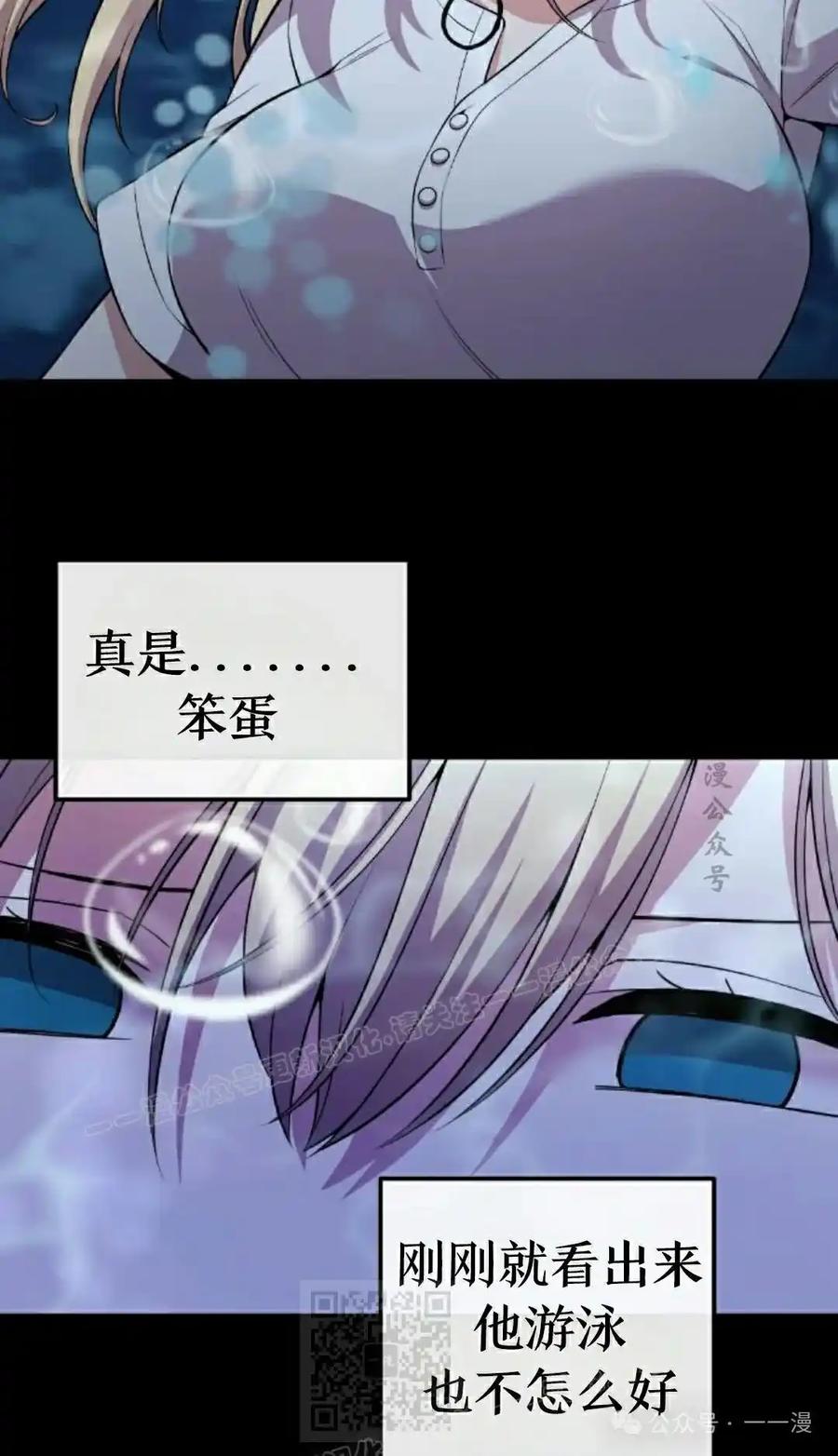 漫画里的罗康林 第113集 第69页